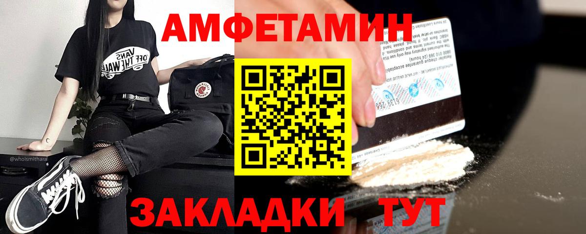 Amphetamine Premium Бор