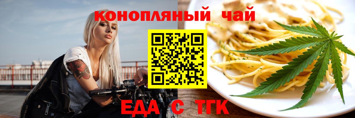 Бор  Cannafood конопля  Вход с VPN 
