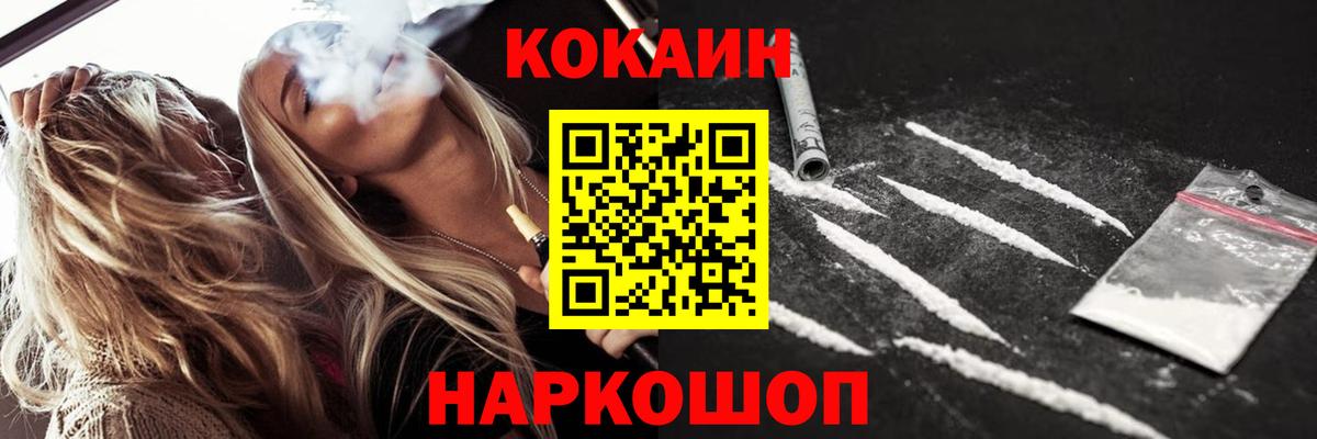 Бор  продажа наркотиков  Cocaine Перу  Вход с VPN  КОКАИН 98% 