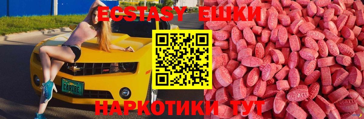 Ecstasy  Ecstasy DUBAI  Бор  Вход с VPN  ЭКСТАЗИ 280 MDMA 