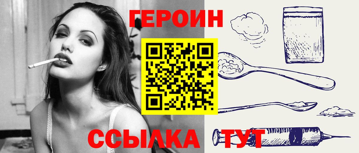 ГЕРОИН афганец  Вход с VPN  Бор 