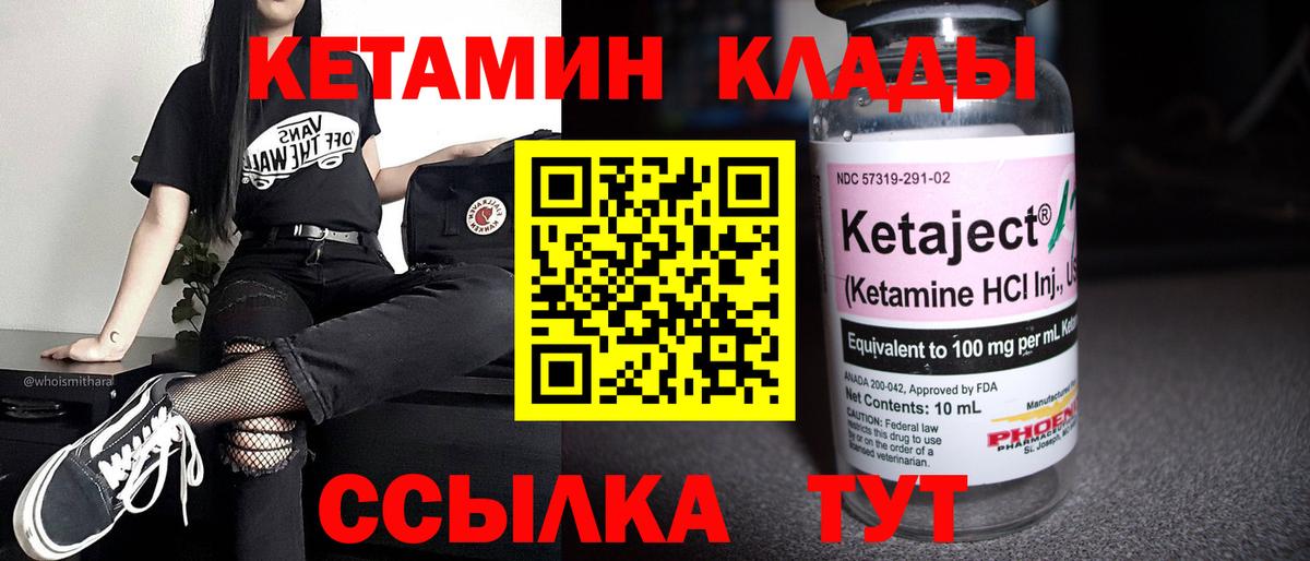 Бор  Кетамин ketamine  Кетамин ketamine  Вход с VPN 