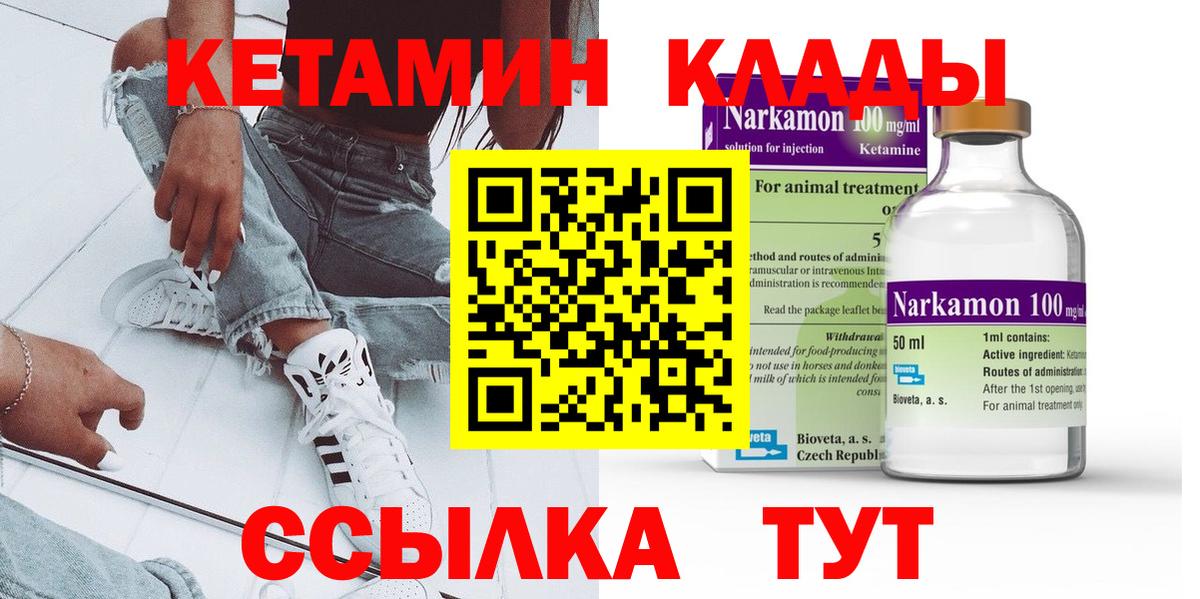 Кетамин VHQ Бор