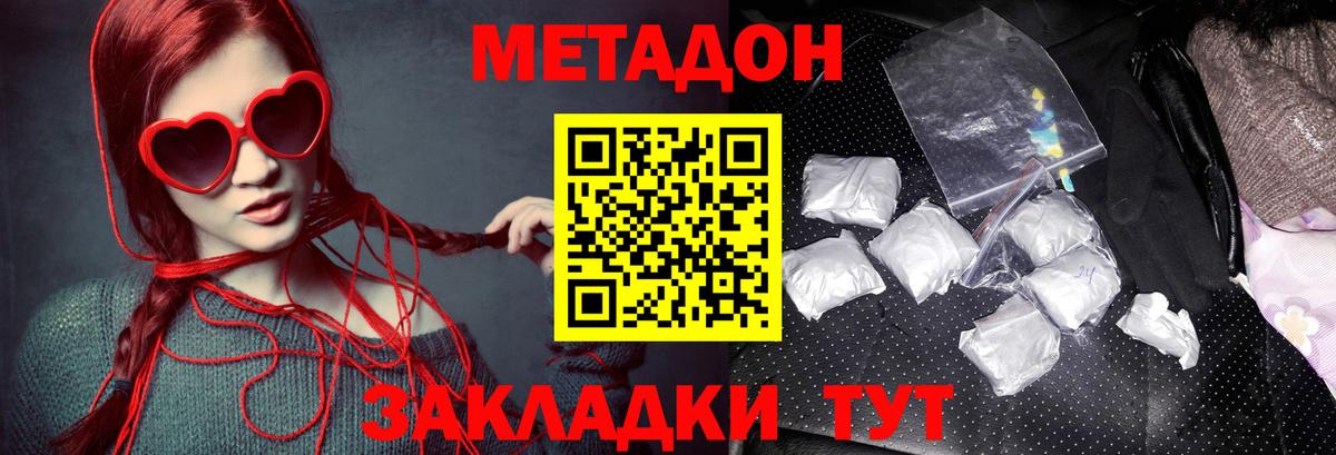 Бор  МЕТАДОН белоснежный  Метадон VHQ  Вход с VPN 