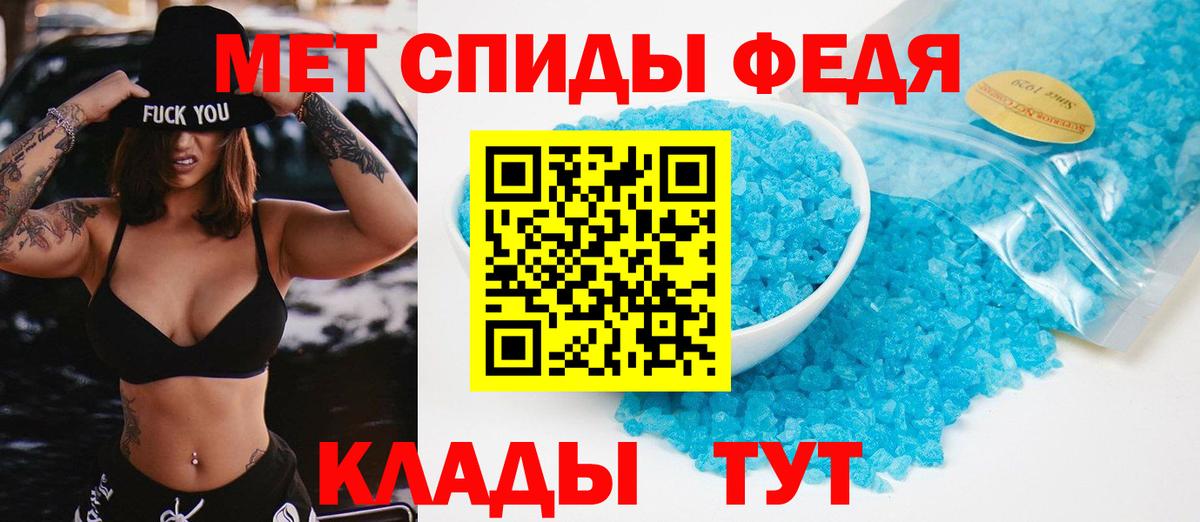 Первитин  МЕТАМФЕТАМИН мет  Вход с VPN  Бор 
