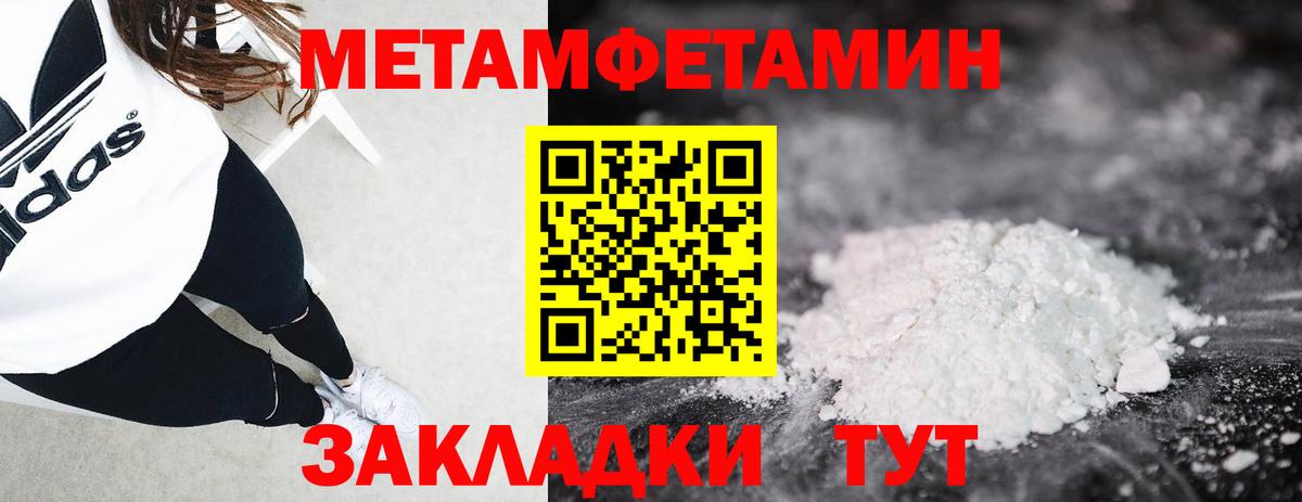 МЕТАМФЕТАМИН кристалл Бор
