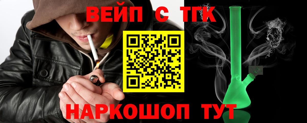 Дистиллят ТГК вейп с тгк  Вход с VPN  Бор 